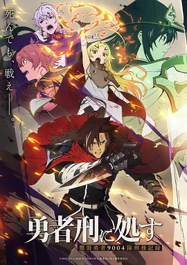 星轨之外动漫新番在线观看