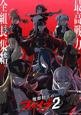 星轨之外动漫热播榜